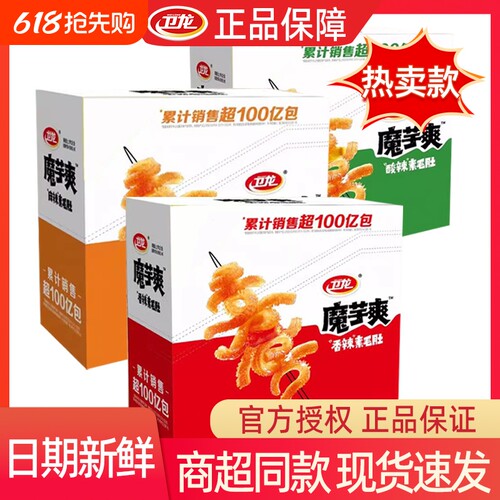 卫龙魔芋爽辣条素毛肚零食大礼包