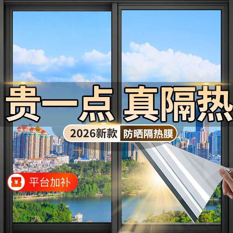 隔热家用窗户玻璃防晒遮阳神器厨房贴纸防走光阳光房遮光磨砂静电