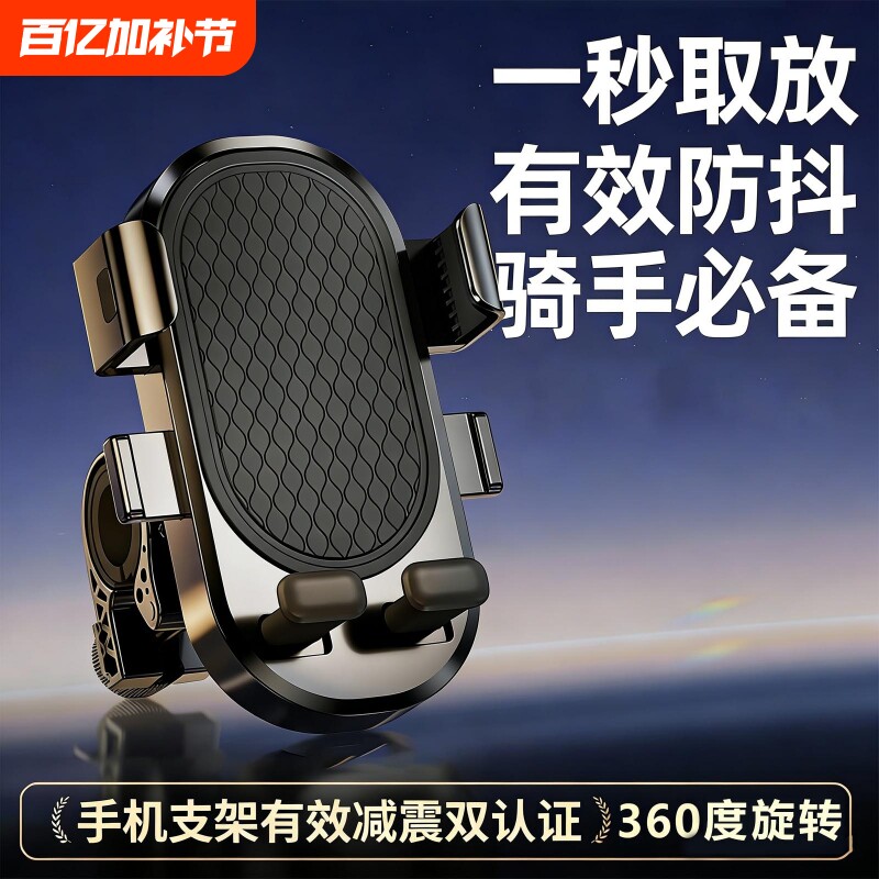 电动车手机支架电瓶摩托车外卖骑手电车导航山地自行车车载手机架