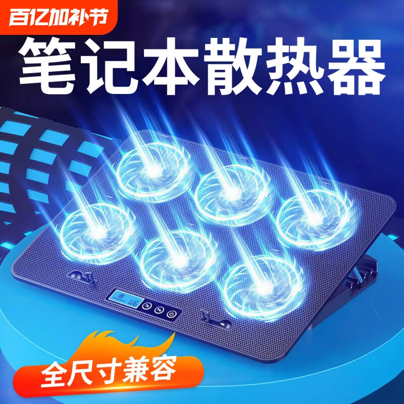 笔记本散热器风扇电脑底座风压式降温神器游戏本带风扇支架静音适用于戴尔联想拯救者外星人机械革命电脑专用