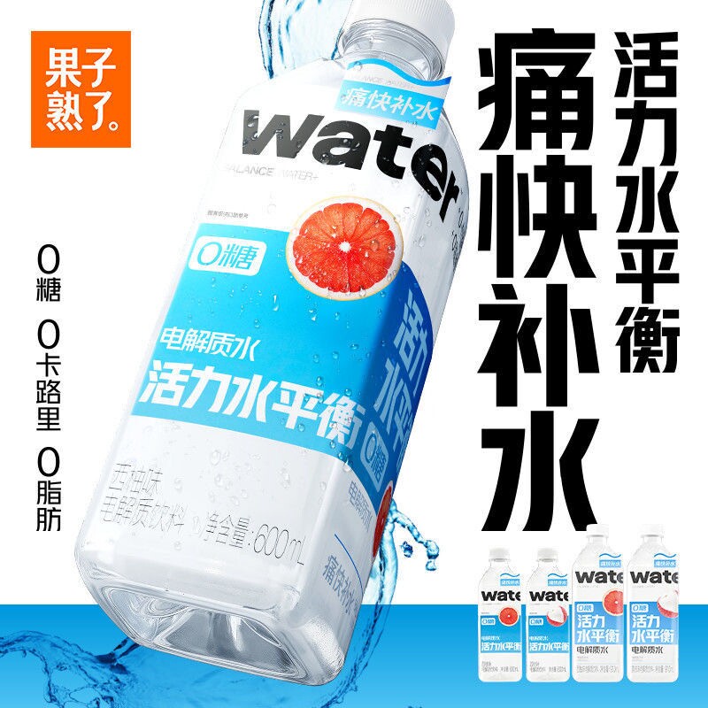 临期商品-果子熟了电解质水活力水平衡电解质饮料600ml/910