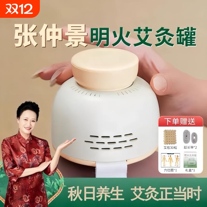 艾灸盒无烟腹部热敷|千人加购