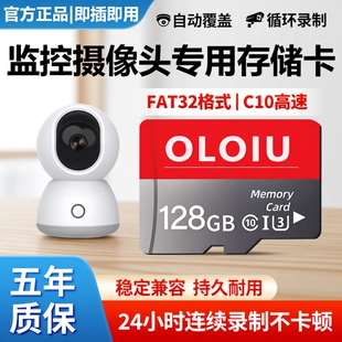 监控摄像头专用卡128G内存tf卡64G闪存卡高速储存卡家sd卡TF卡