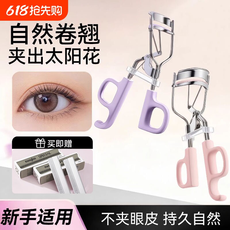 一飞冲天睫毛夹卷翘持久定型2026新款睫毛夹眼卷翘器太阳花女用
