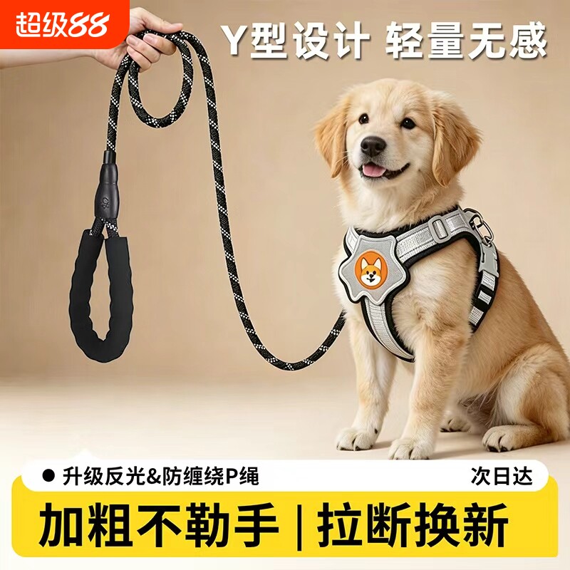 狗狗牵引绳反光背心式宠物胸背带图片