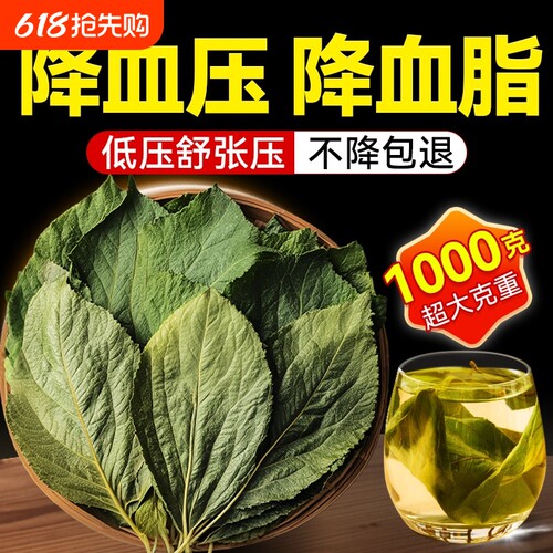 柿子叶茶中药材正品官方旗舰店干柿子叶霜后霜打柿子树叶新鲜干货
