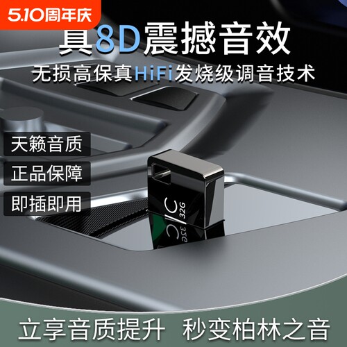 音乐u盘正版车载歌曲通用无损抖友流行重低音dj经典汽车高音质mp3