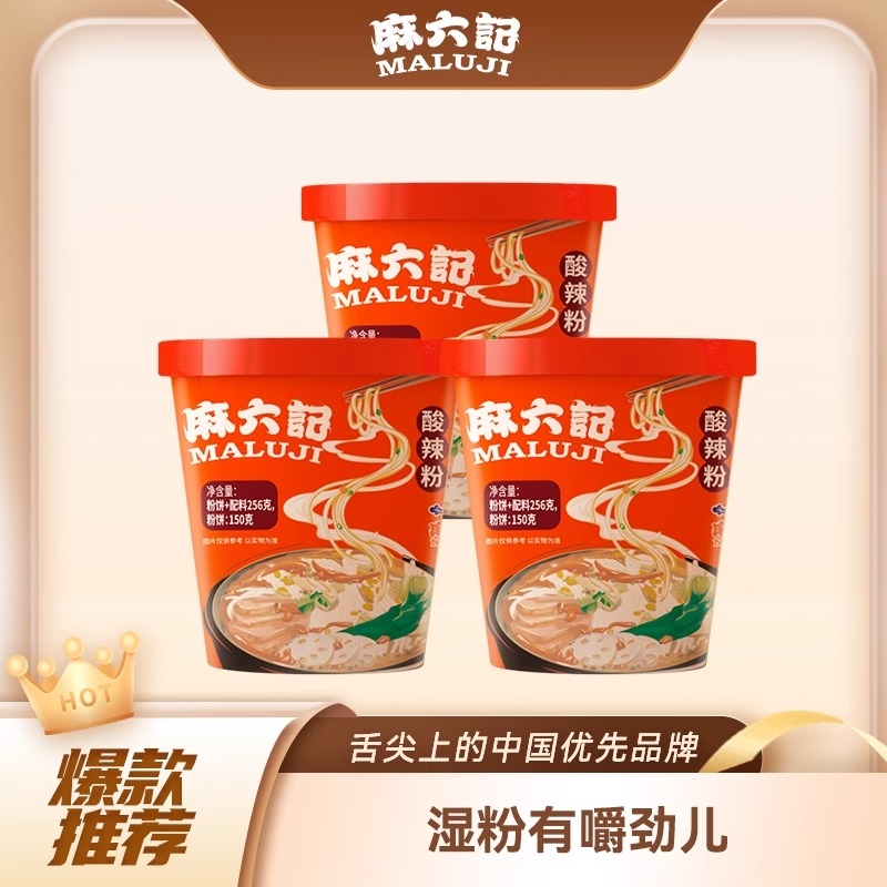 麻六记酸辣粉方便速食湿粉粗粉桶装冲泡即食懒人夜宵粉丝256g*3