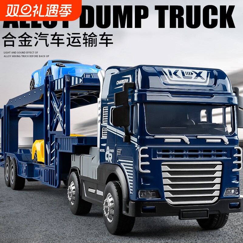 铝合金玩具车大号双层合金汽车运输车救援车拖车男孩大卡车小汽车