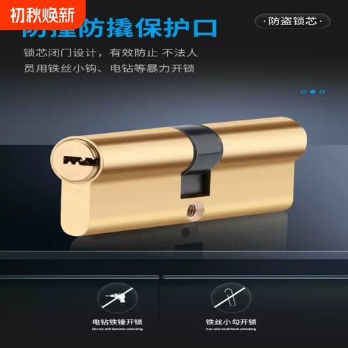 防盗门锁芯通用型家用老式入户门进户门大门专用配件大全锁心更换