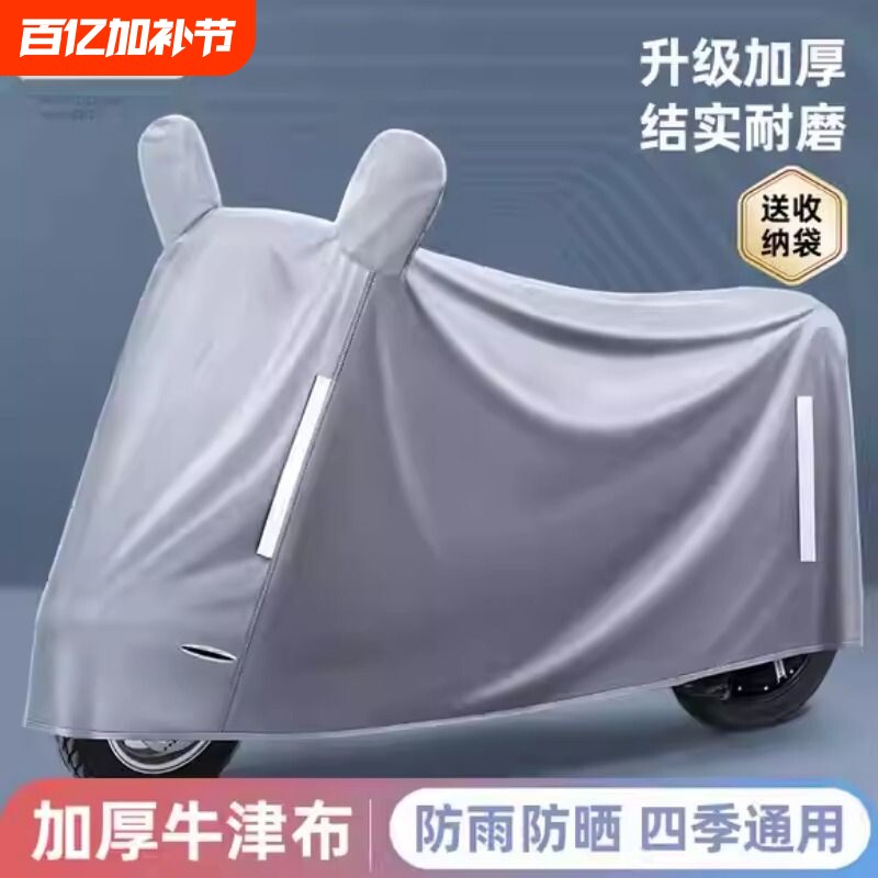 电动车防风防雨防尘罩摩托自行车防晒车罩加大加厚车衣遮雨保护布