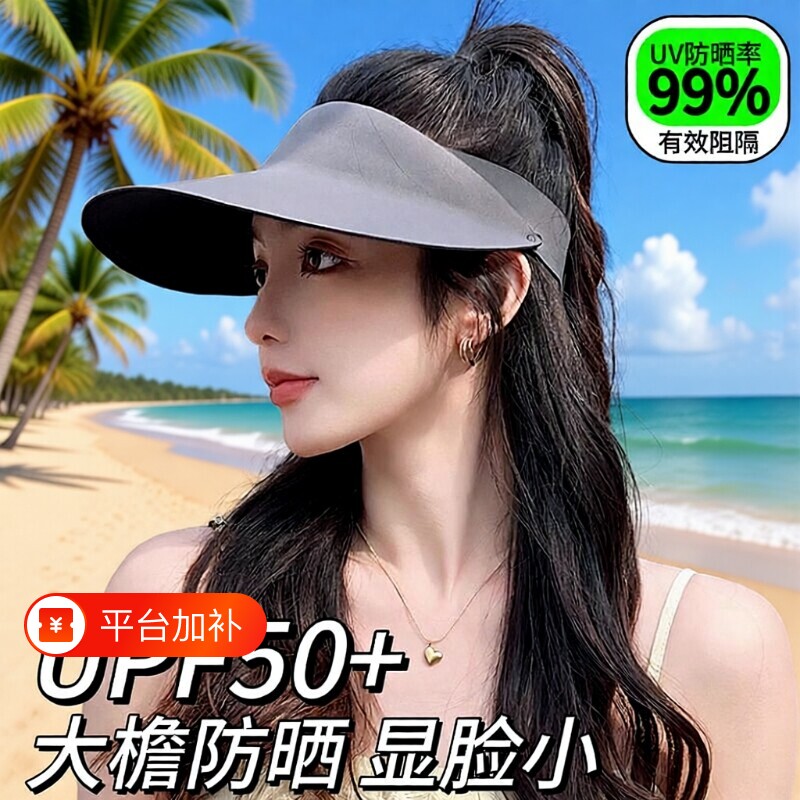 无痕一体遮阳防晒帽子女太阳夏季2026新款帽檐运动空顶折叠速干