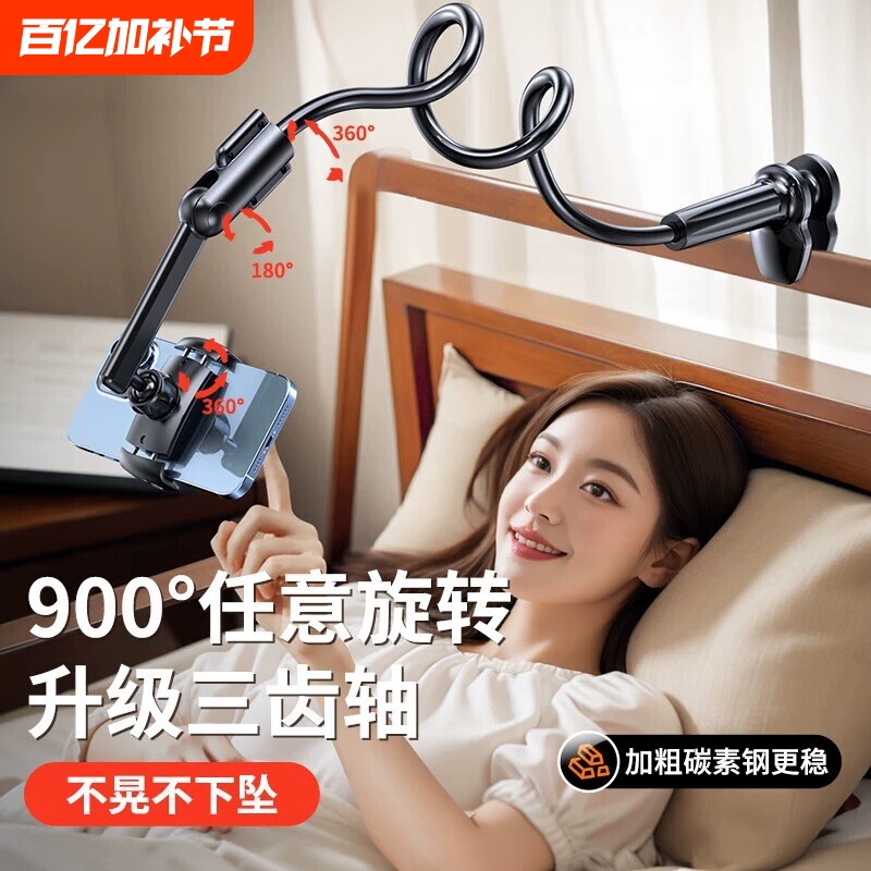 手机支架床头懒人桌面2025新款平板iPad床上床边支撑架宿舍躺着追剧神器360度旋转万能通用直播拍摄稳固架子