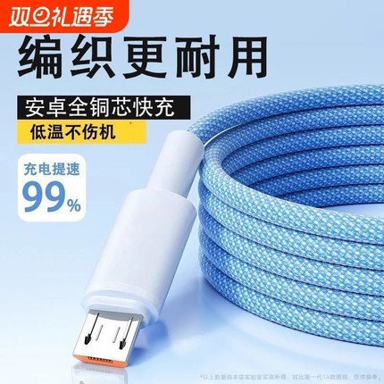 老款安卓数据线快充手机充电线适用华为苹果OPPO荣耀小米vivox20x21x23y66y85y67闪充双引擎
