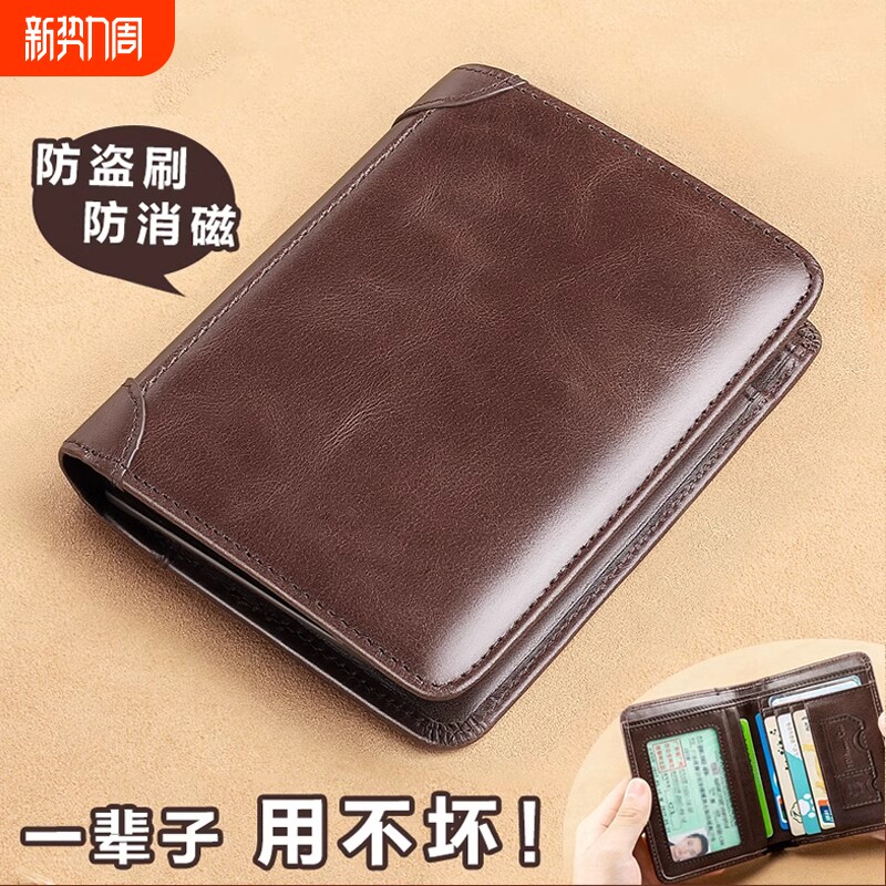 男士钱包短款高档轻薄便携大容量驾驶证件卡包一体男款钱夹皮夹子