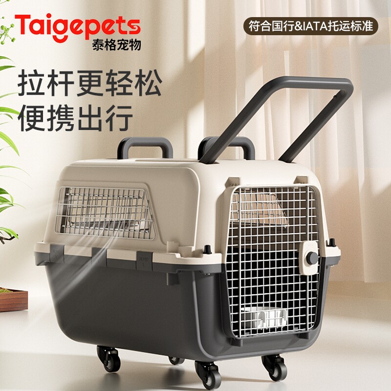 国航宠物航空箱狗狗托运箱中大型犬拉杆箱猫咪空运金毛外出车载笼