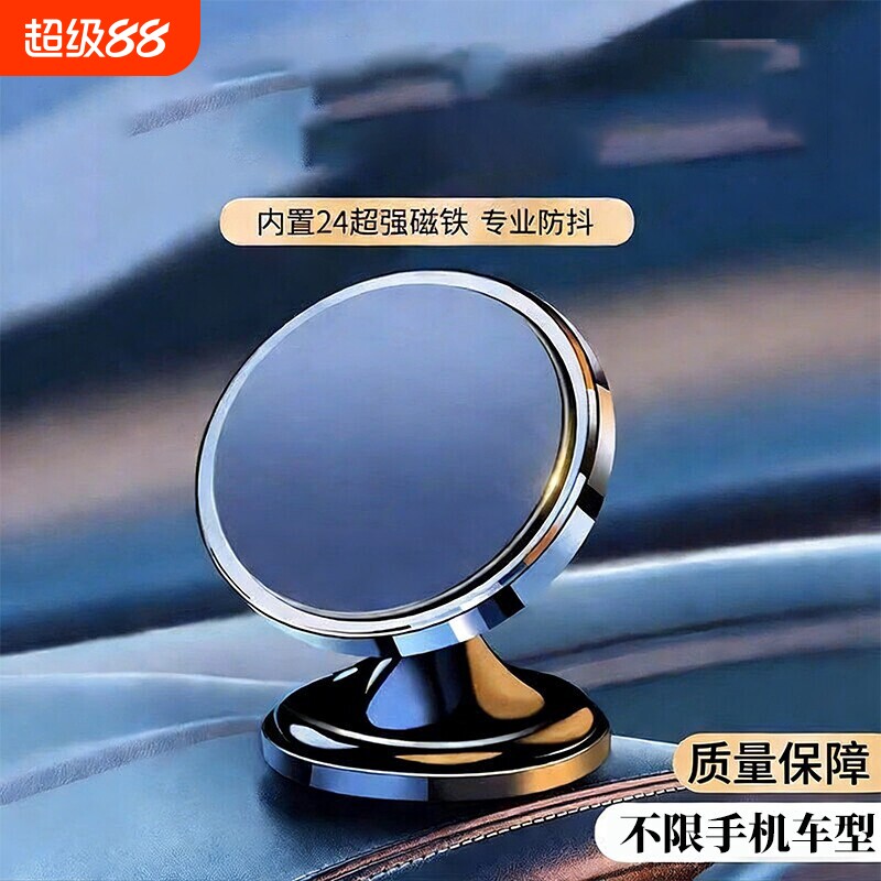 车载手机支架磁吸新款磁吸吸盘强磁力汽车上专用导航固定支撑贴片