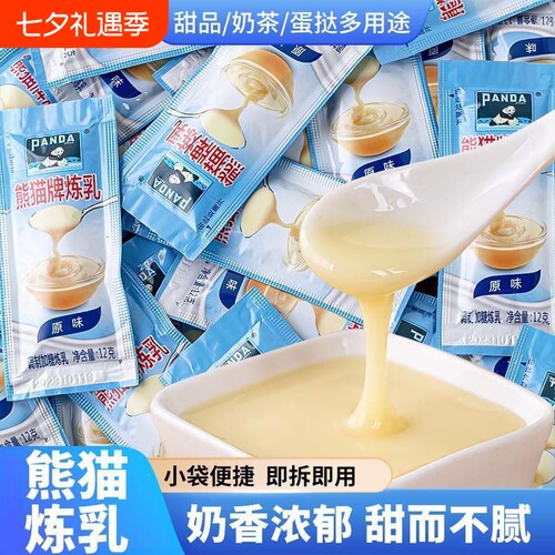 熊猫牌炼乳12g烘焙中餐加糖炼奶