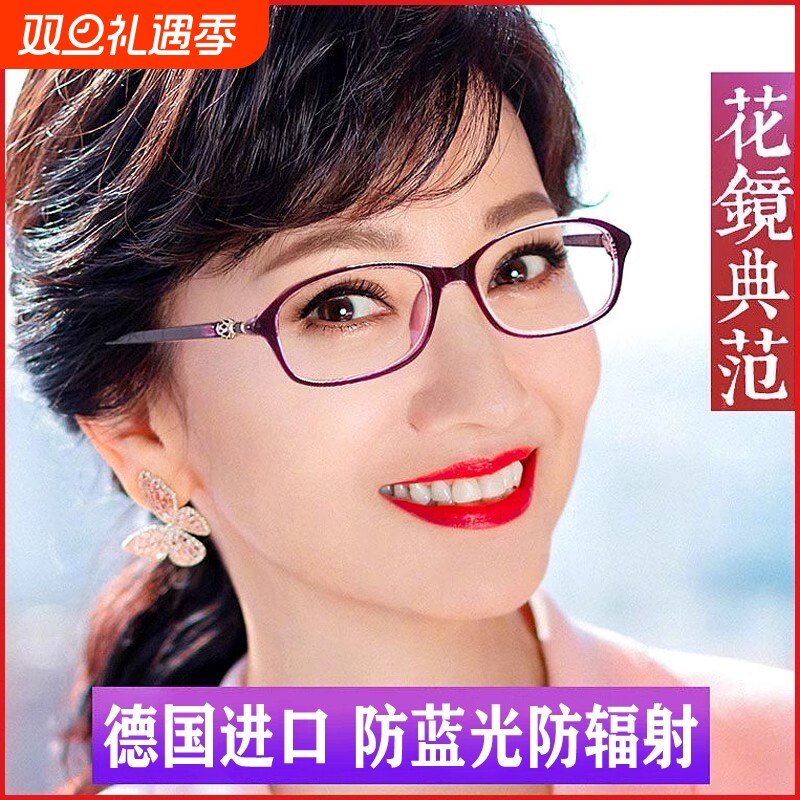 德国进口老花眼镜防蓝光正品高级高清女老人时尚超轻高档品牌老光