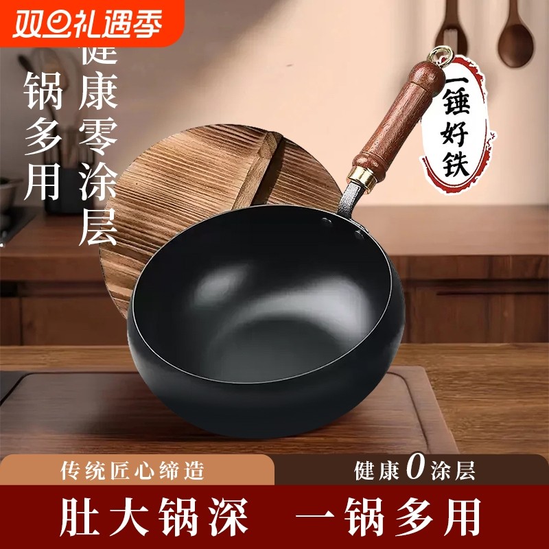 章丘大肚锅铁锅官方旗舰店正品家用炒菜锅不粘炒锅电磁炉平底锤纹