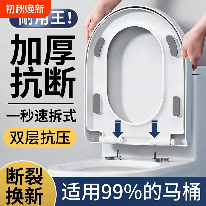 【7天超万人加购】马桶盖图片