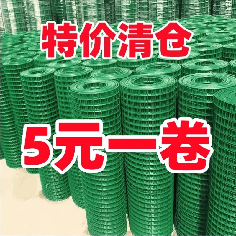 防锈包塑铁丝网小孔养殖网图片