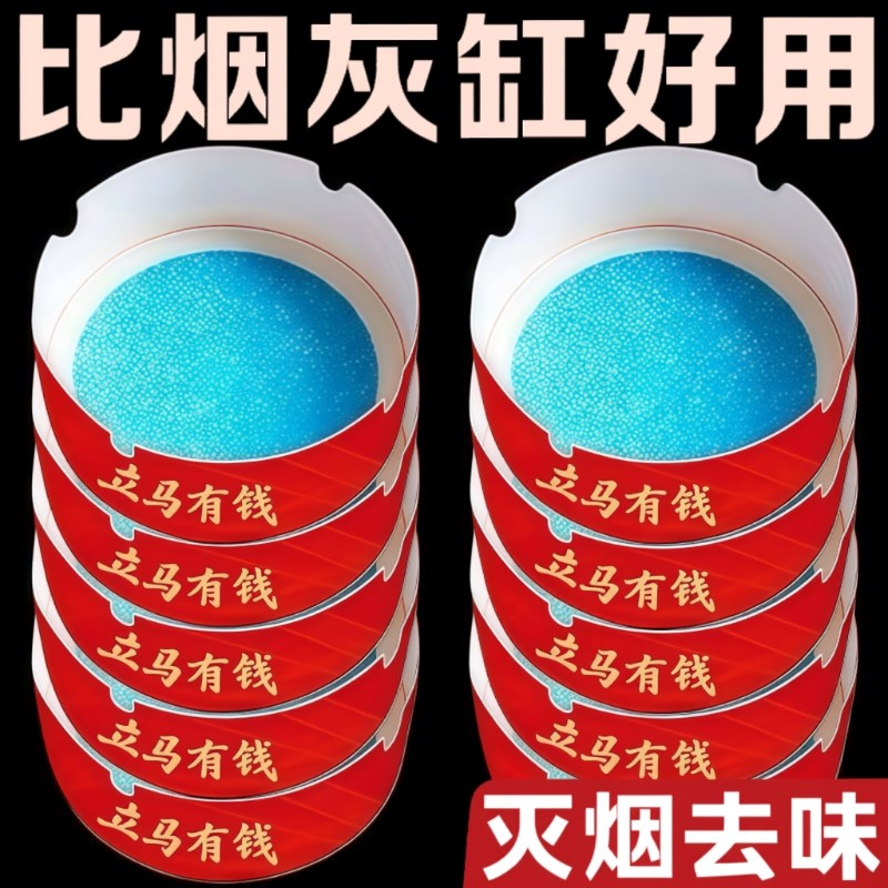 一次性烟灰缸加大加厚家用酒店办公室防飞灰免洗车载水晶泥灭烟沙