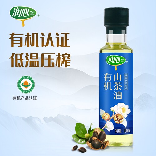 官方一级月子油润心有机山茶油