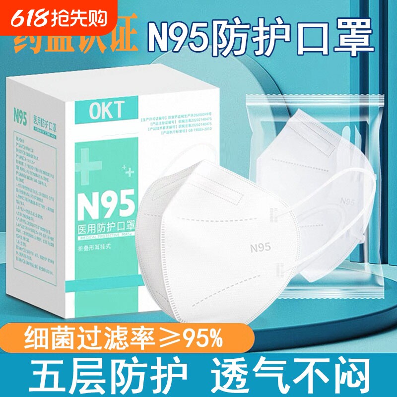 医用N95级防护口罩成人儿童灭菌型独立包装一次性3d立体白色柳叶