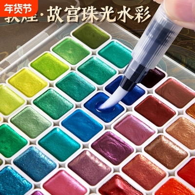 敦煌珠光固体水彩美术生专用