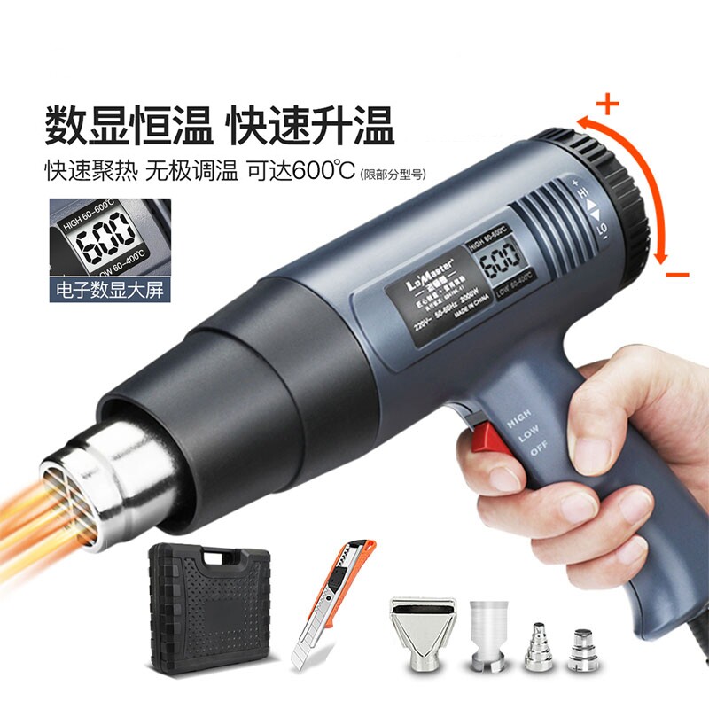 艾瑞泽工业级高温热风枪数显大功率小型贴膜热缩膜吹风机调温
