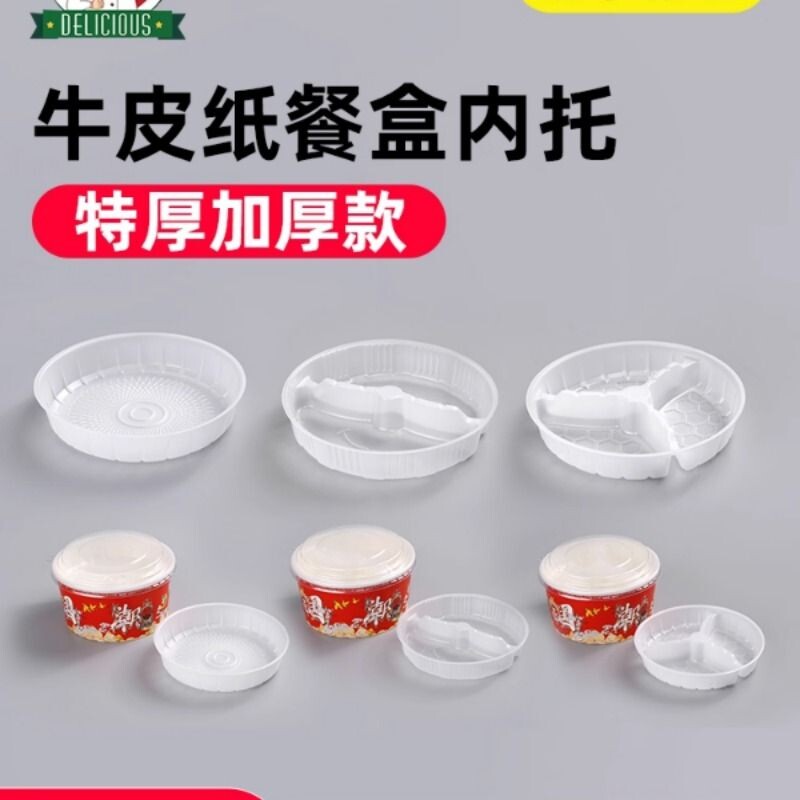 一次性打包盒双层夹层隔层分格PP塑料单格双格内衬内托厂家直销