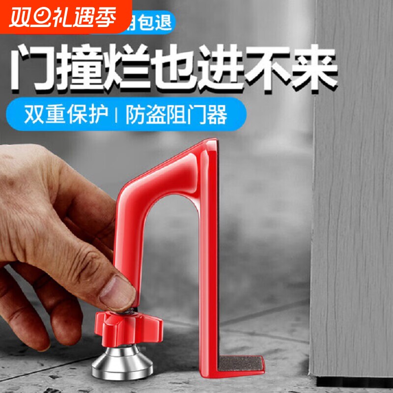 阻门器顶门器女生出差旅行酒店防盗家用堵挡抵门独居安全神器阻器
