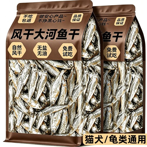 央妈严选！0添加大河鱼干高蛋白