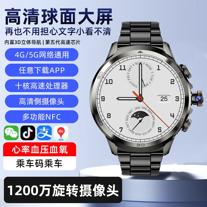 成人高中大学生智能电话手表插卡GPS定位拍照长续航NFC监测健康摄像芯片心率银色微信通话检测专业数码计时