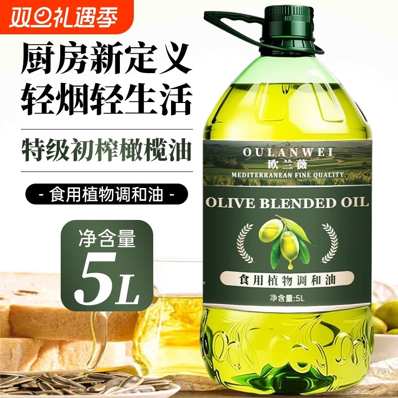 特级初榨橄榄油冷榨西班牙进口家用植物调和油5升食用高温国产