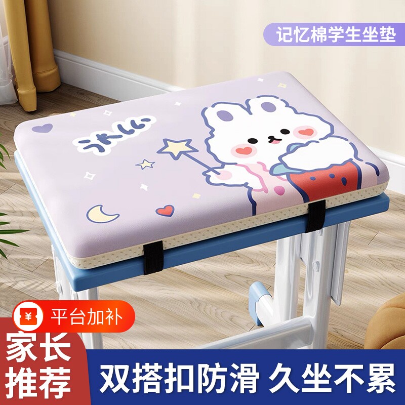 学生椅子坐垫教室专用凳子屁股垫长方形座垫子久坐加厚记忆棉屁垫