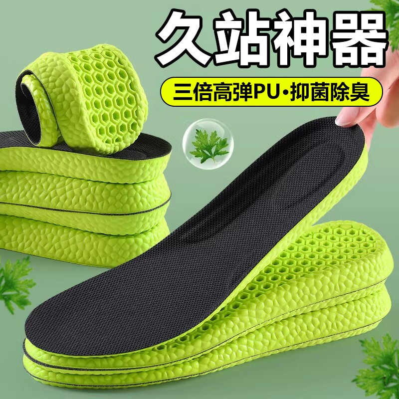 鞋垫男款运动气垫减震女久站不累艾草吸汗防臭踩屎感加厚防痛支撑