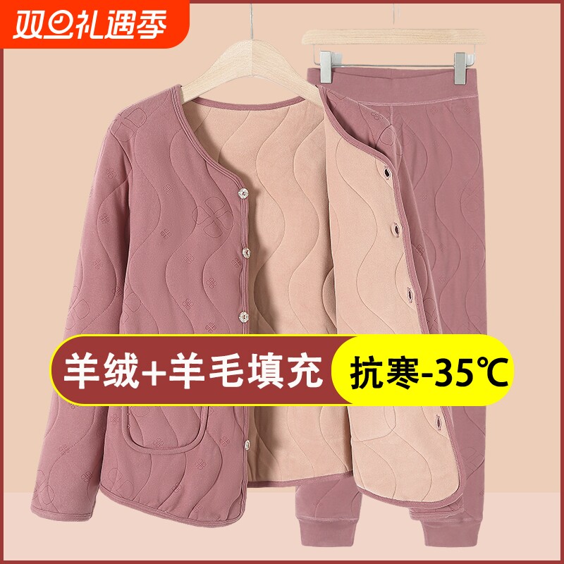 中老年人冬季保暖内衣套装女妈妈秋冬加厚打底保暖衣老人棉衣内胆