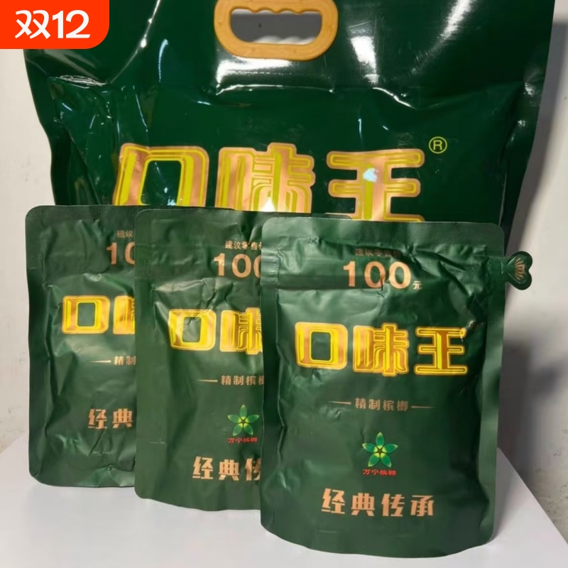 口味王100元气吞山河军绿槟榔原装现拆正品裸包湖南青果批发包邮