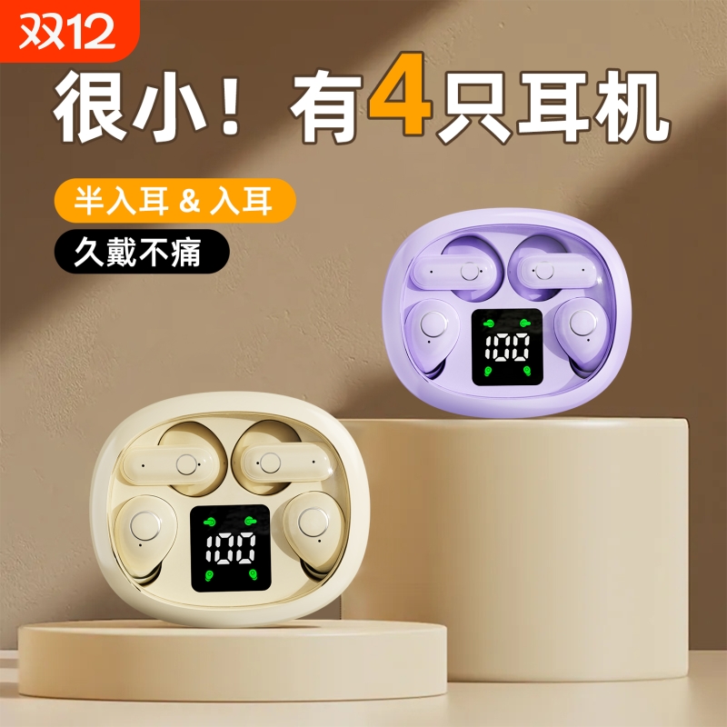 隐藏式微型无线睡眠蓝牙耳机迷你超小入耳式2025新款男女士通用