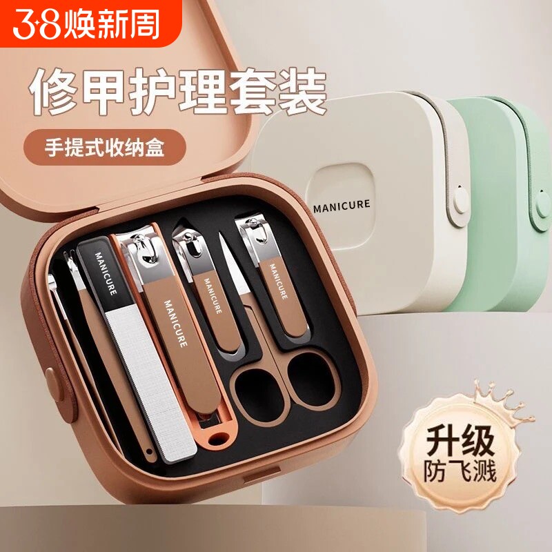 家用便携指甲剪套装7件套防飞溅大号指甲钳修甲美甲工具斜口修剪