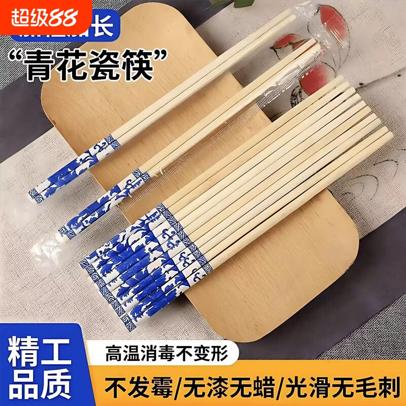 一次性筷子加长加粗青花瓷批发家用饭店高档卫生独立包装防霉红色