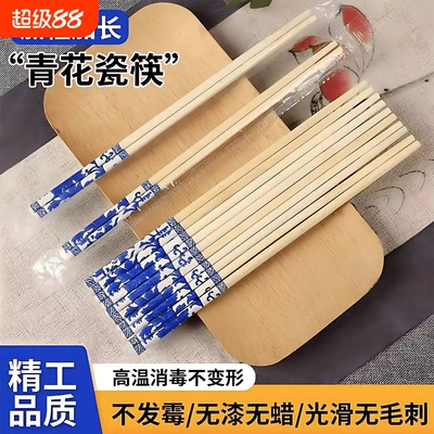 一次性筷子加长加粗青花瓷批发家用饭店高档卫生独立包装防霉红色