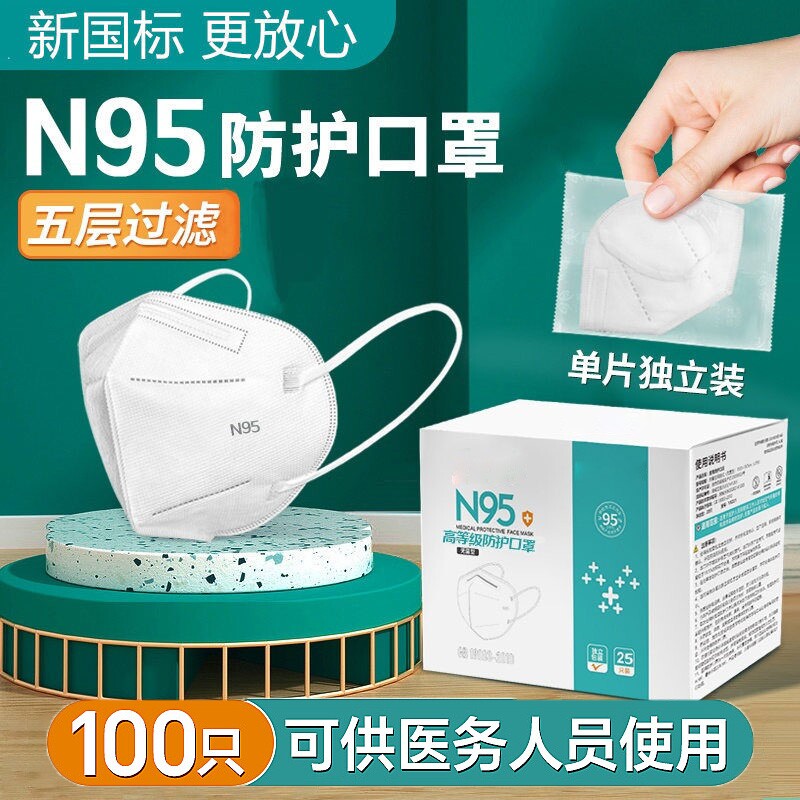 n95口罩五层防护成人3d立体防尘透气工业粉尘一次性不勒耳KN9