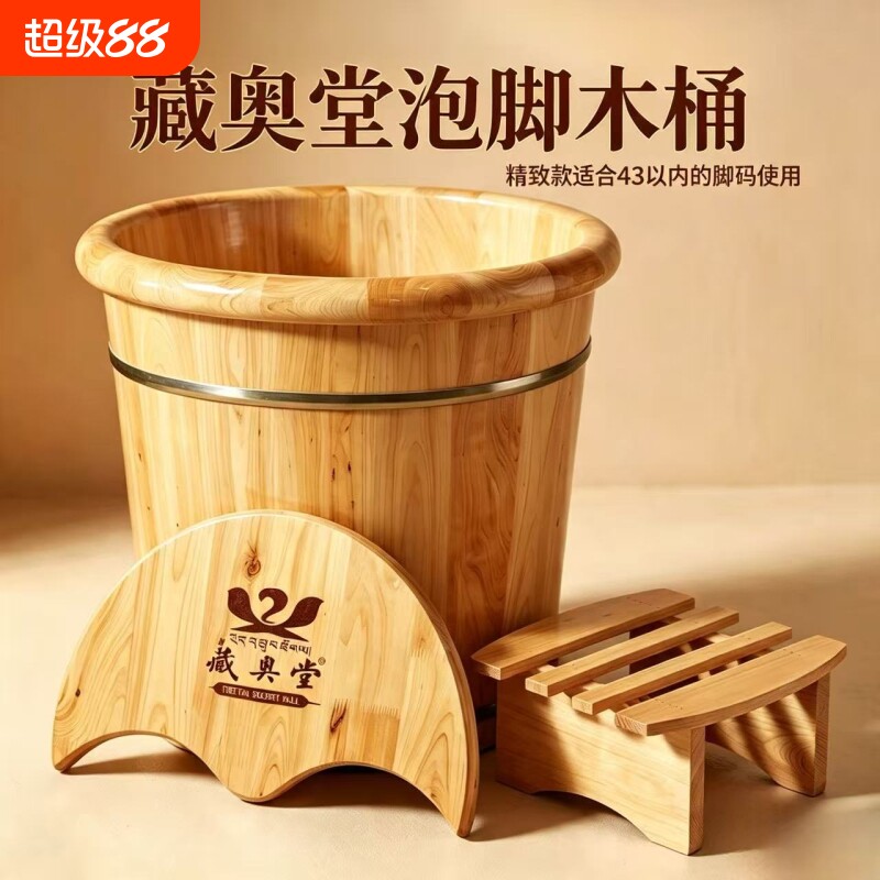 藏奥堂专用40香柏木泡脚木桶足浴盆泡脚桶实木家用熏蒸保温折叠