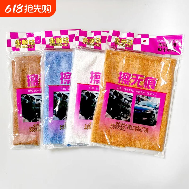 擦无痕毛巾洗车专用人造鹿皮擦车巾超细纤不掉毛擦玻璃吸水软抹布