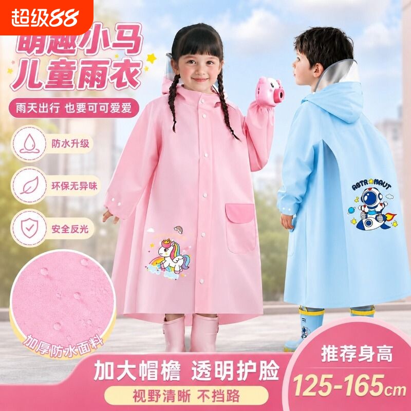 儿童雨衣带书包位男女童幼儿园学生上学小雨背包防水哪吒登山纽扣图片