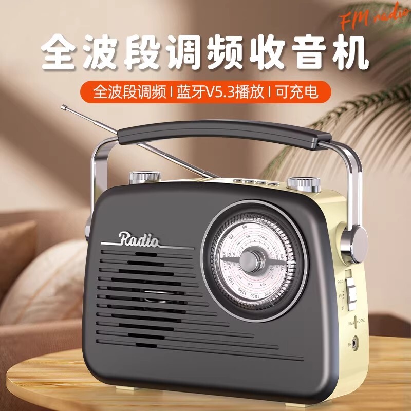 全波段收音机老人专用复古老式便携老年可插卡U盘蓝牙充电播放器