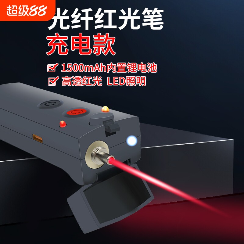 光纤红光笔充电高透光 宽带运维 布线光纤断点测试仪10mw/20mw/50mw 翻盖式大容量红光源 锂电池打光笔